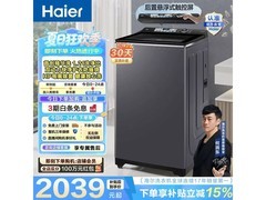 海尔10KG波轮B56Plus6洗衣机活动价优