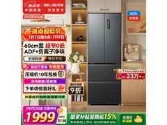 美菱400L嵌入式冰箱直降470元