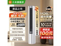 小米立式柜机空调大2匹钜惠