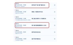 智源SoulAgent赋能2026全球数字经济大会，智能体听会新范式正在落地