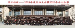 从核心技术到全场景守护 历正科技以硬核实力护航低空经济