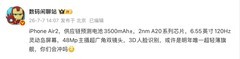或是明年唯一超轻薄旗舰，iPhone Air 2值不值得等？
