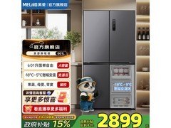 美菱胖墩墩601L冰箱直降352元