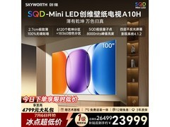 创维100A10H电视国补优惠低至23897元
