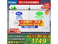 海尔368L双温冰柜直降216元