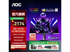 AOC Q27G41ZDE OLED显示器限时直降200