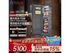 Artaus TK528全嵌冰箱222L
