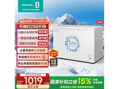 海信280L冰柜京东特惠 到手仅1119元