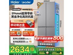 海尔 490L 超薄零嵌冰箱，到手 3099 元