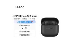 OPPO Enco Air4新声版96元