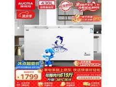 澳柯玛430L冰柜直降80元