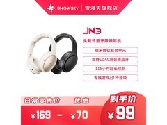 翡声飞傲JN3耳机热卖，领券低至99元