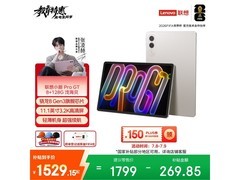 联想小新Pro GT平板，补贴后1529元