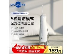 博皓F42象牙白冲牙器，低至121元！