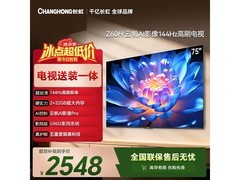 长虹75Z60H 75英寸电视直降449元