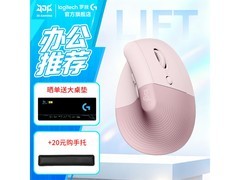 京东PLUS兑券，罗技LIFT鼠标219元带回家