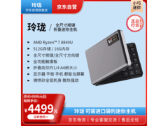 口袋玲珑折叠键盘主机钜惠