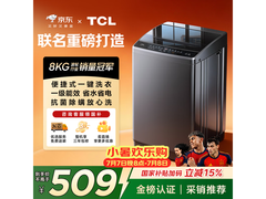 TCL B80L2R波轮洗衣机8kg