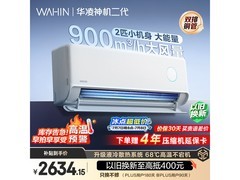 华凌神机二代MAX空调2匹