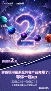 小蜜蜂战队签名显示器每天送！全新显示技术体验就在BW2026EVNIA弈威展台