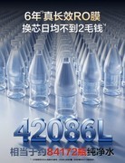 海尔鲜活水自净化P5净水器 双十一大促超划算