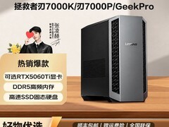 联想拯救者刃7000K台式机直降7200元