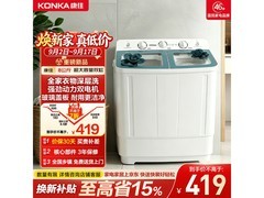 康佳半自动双缸洗衣机特惠到手397元