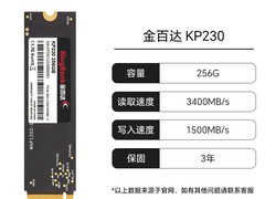 索泰金百达西数三星1TB/2TB高速SSD