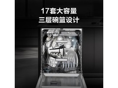 海尔双80℃母婴洗碗机