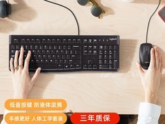 罗技MK120白色有线键鼠套装到手69元