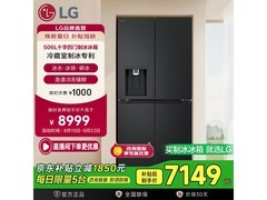 LG暮色黑风冷十字冰箱506L