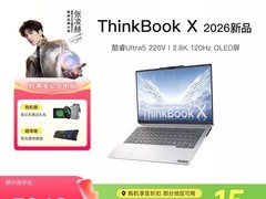 联想轻薄笔记本优惠到手低至4192元