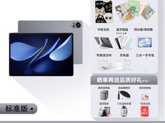 华为MatePad Air 12英寸焕新版