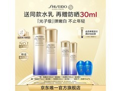 资生堂第二代悦薇水乳滋润型套装券后仅1340元