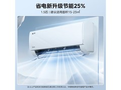 美的酷省电pro新一级大1匹空调限时85折特惠