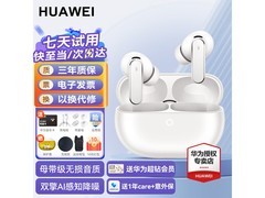 华为FreeBuds Pro 5雪域白直降579元