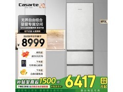 卡萨帝致境400L三门冰箱 优惠低至五千八