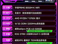 华硕ROG太阳神DIY主机5414元