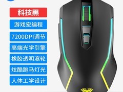 狼蛛S26电竞鼠标29元抢