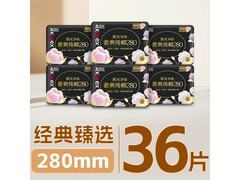 高洁丝臻选奢爽纯棉280mm36片卫生巾到手34.9元