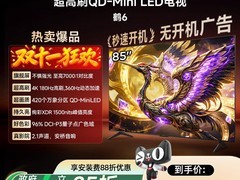 雷鸟85英寸鹤6电视特惠到手仅3881元
