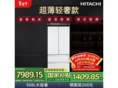 日立508L风冷法式多门冰箱享近千元优惠