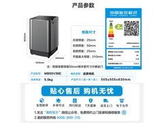 美的5.5kg免清洗波轮洗衣机