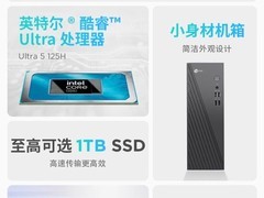 联想酷310台式机直降517元