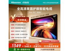 Vidda 55VR1Q游戏电视直降251元