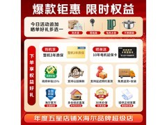 海尔小红花洗烘一体机2539元