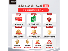 松下TB51WPA对开门冰箱限时特惠