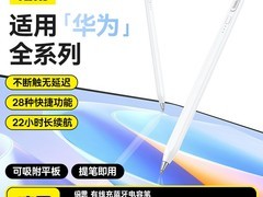 倍思电容笔华为平板专享