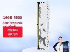 枭鲸电竞漫游DDR5内存659元