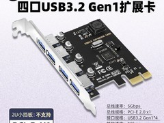SSU 8口USB3.2扩展卡立减5.9元